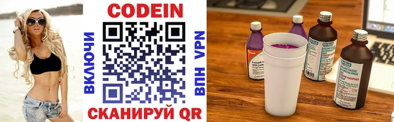 Кодеин напиток Lean (лин)  Артём 
