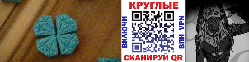 Экстази круглые  закладки  Артём 